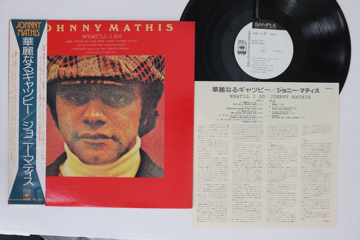 LP Johnny Mathis What'll I Do SOPM133PROMO CBS SONY プロモ /00260_画像1