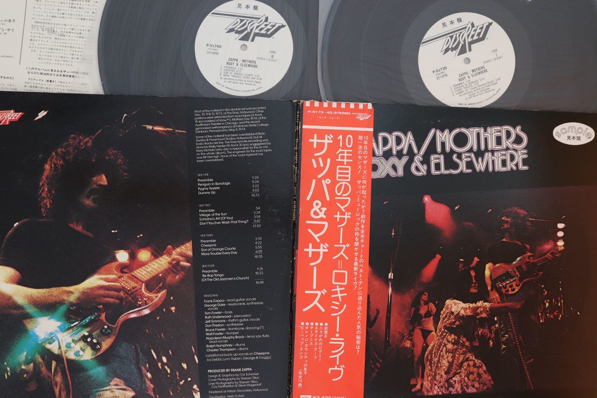 2discs LP Frank Zappa, Mothers Roxy & Elsewhere P51734DPROMO DISCREET プロモ /00660の画像1