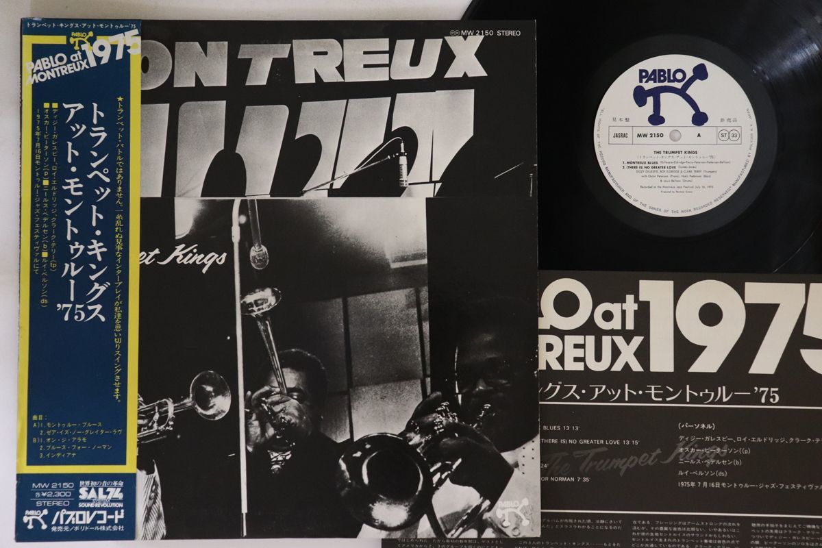 LP Trumpet Kings At The Montreux Jazz Festival 1975 MW2150PROMO PABLO プロモ /00260_画像1
