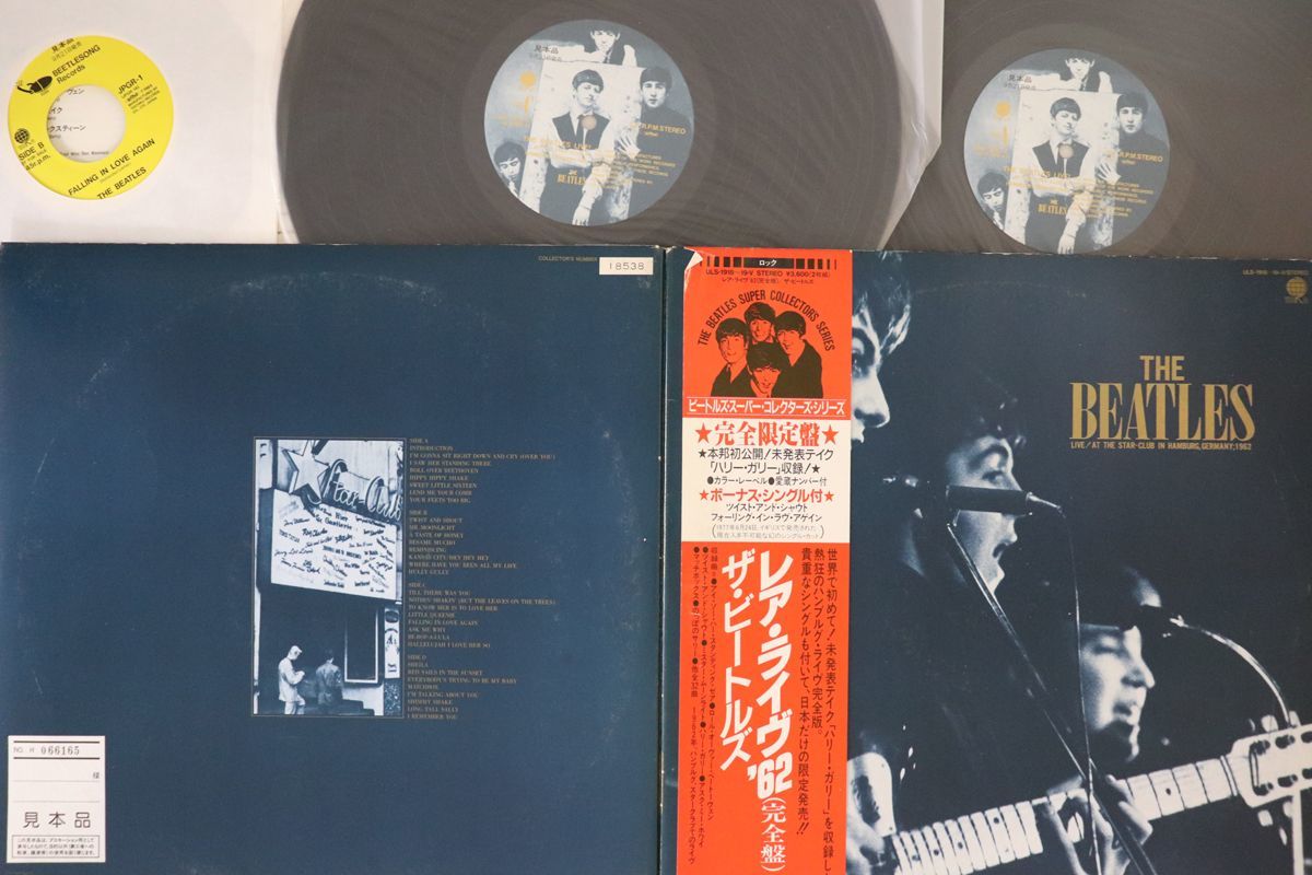 3discs LP Beatles Live At The Star-club In Hamburg, Germany; 1962 ULS191819VPROMO OVERSEAS プロモ /00920_画像1