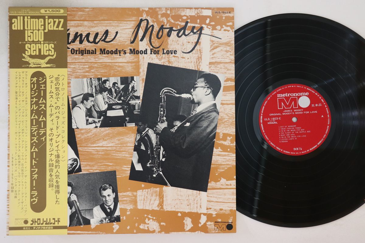 LP James Moody Original Moody's Mood For Love ULS1603EPROMO METRONOME プロモ /00260_画像1