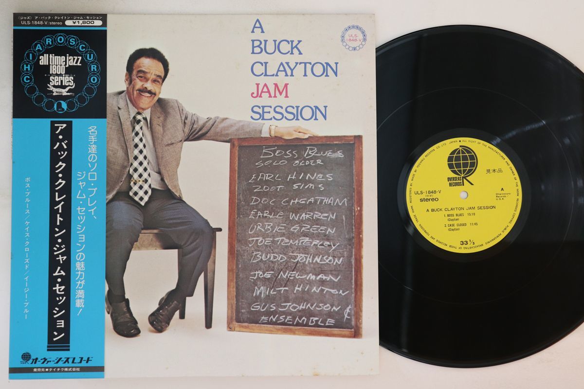 LP Buck Clayton A Buck Clayton Jam Session ULS1848VPROMO OVERSEAS プロモ /00260_画像1