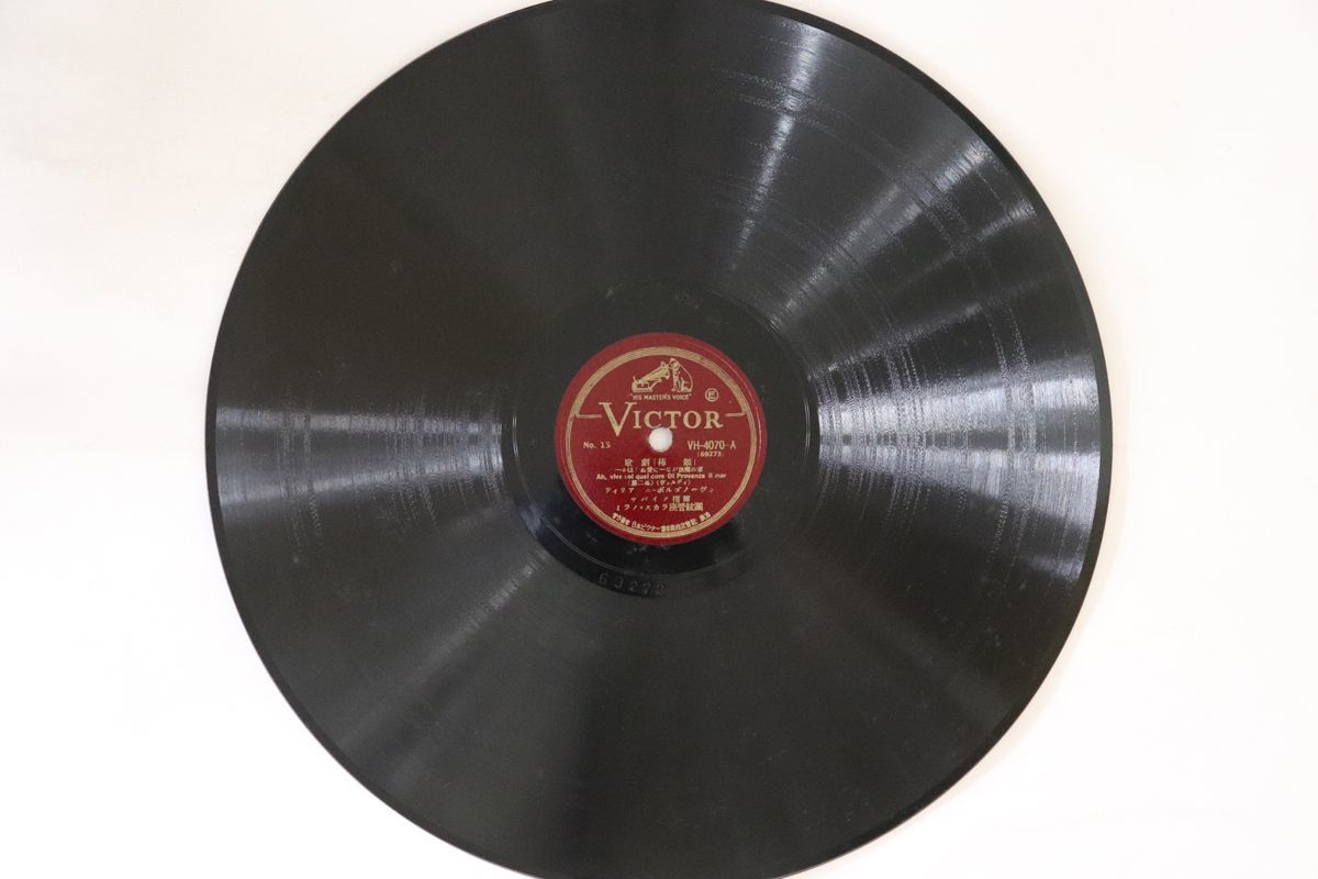 78RPM/SP milano * ska la сиденье труба .., скумбиря ino..No.15 / No.16 (ve Rudy ) VH4070 VICTOR 12 /00500