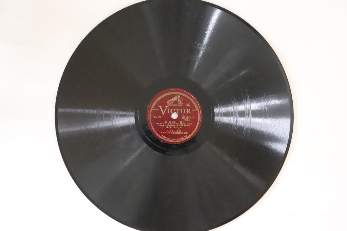 78RPM/SP ミラノ・スカラ座管絃團 椿姫 No.23 / No.24 (ヴェルディ） VH4074 VICTOR 12 /00500_画像1