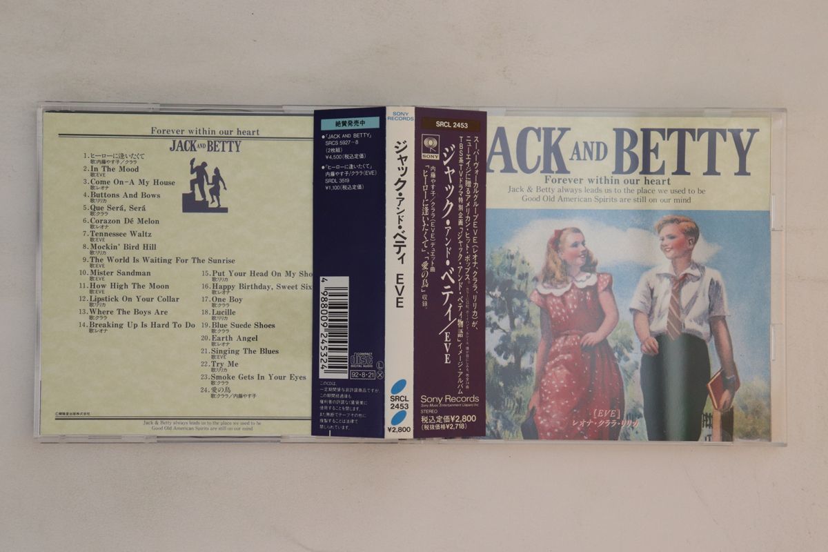 CD Ost, 内藤やす子 Jack & Betty SRCL2453 SONY /00110_画像1