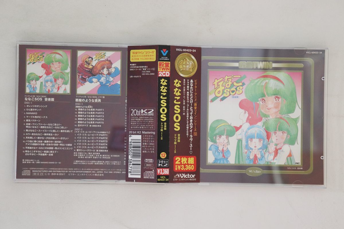 Yahoo!オークション - 2discs CD アニメ ビクター・アニメ・殿堂