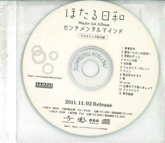 CD ほたる日和 センチメンタルマインド NONE UNIVERSAL /00110_画像1