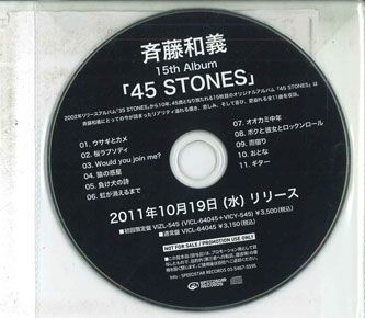 CD 斉藤和義 45 Stones NONE SPEEDSTAR /00110_画像1