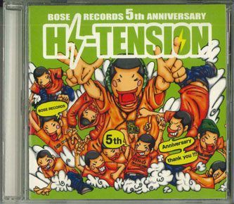 CD Various Hi Stension Bose Records 5th Anniversary BRCD02 BOSE /00110_画像1