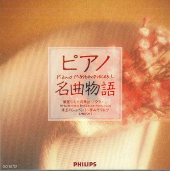 CD Various ピアノ名曲物語 - 華麗なる大円舞曲・ノクターン / 株玉のショパンI夢みてワルツ DCI82721 PHILIPS /00110_画像1