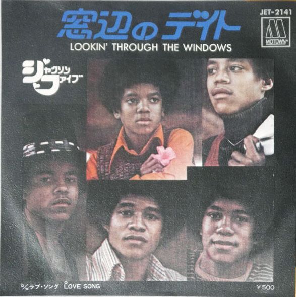 7 Jackson 5 Lookin' Through The Windows JET2141 MOTOWN Japan Vinyl /00080_画像1