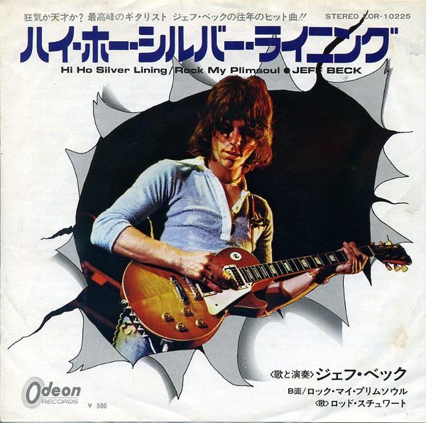 7 Jeff Beck Hi Ho Silver Lining / Rock My Plimsoul EOR10225 ODEON Japan /00080_画像1