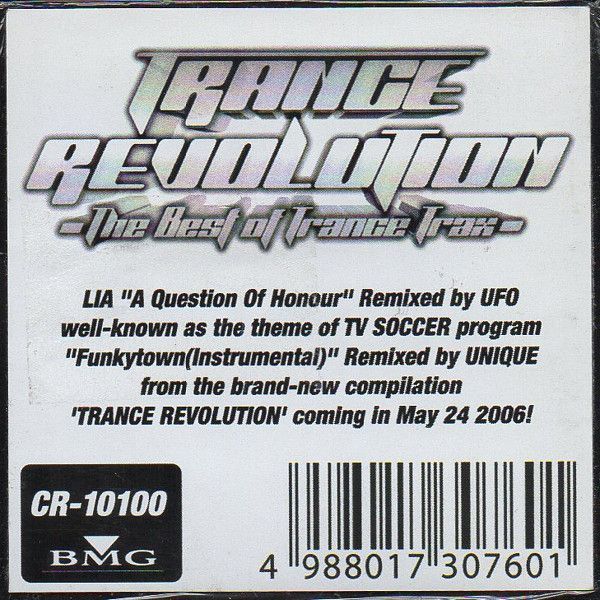 12 Lia / Unknown Artist Trance Revolution -The Best CR10100 BMG Japan Vinyl /00250_画像1