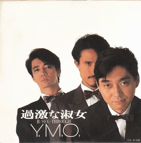 7 Yellow Magic Orchestar Kageki Na Syukujyo YLR707 ALFA Japan Vinyl /00080_画像1