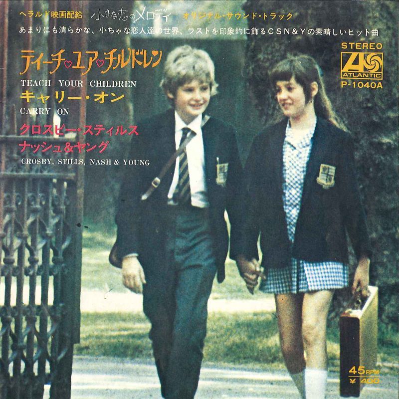 7 Crosby, Stills, Nash Teach Your Children P1040A ATLANTIC Japan Vinyl /00080_画像1