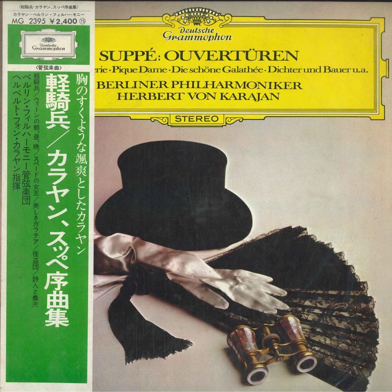 LP Franz Von Suppe Ouverturen MG2395 Deutsche Grammophon Japan Vinyl /00260_画像1