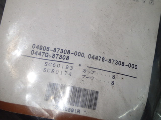 旧車 デルタ V15,25L,W,26L,W,35,36L,W,56 レンジャー2 HV ブレーキ カップキット 1'' SK80691R SK41621R_画像5