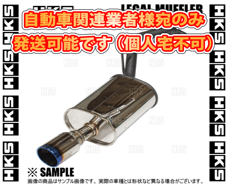 アウトレット特価品】 HKS エッチケーエス LEGAL MUFFLER リーガル