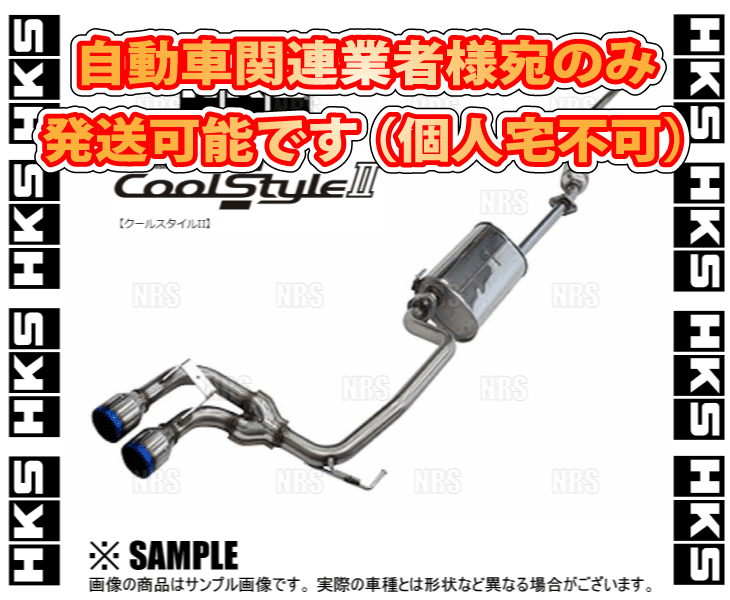 2024新発売 HKS エッチケーエス Cool StyleII クールスタイル2