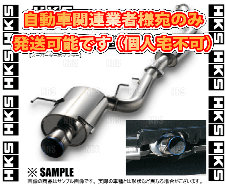 HKS エッチケーエス スーパーターボマフラー (STM) ランサーエボリューション10 CZ4A 4B11 07/10～ (31029-AM004_画像2