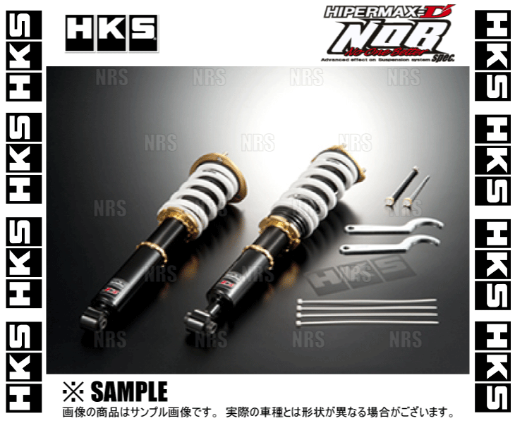 HKS エッチケーエス HIPERMAX ハイパーマックス D'NOB spec 180SX/シルビア RS13/RPS13/S13/PS13 CA18/SR20DE/SR20DET (80015-AN101_画像3