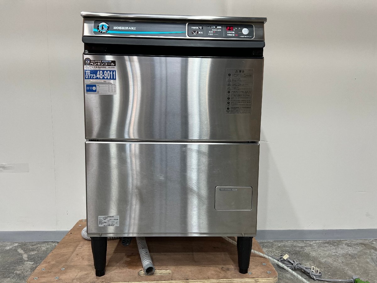 【国産】 大阪発　ホシザキ　業務用食器洗浄機　JWE-400TUB　62kg　2019年製 G 食器洗浄機