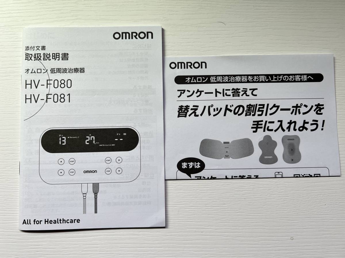 オムロン 低周波発生器 FV-H080_画像7