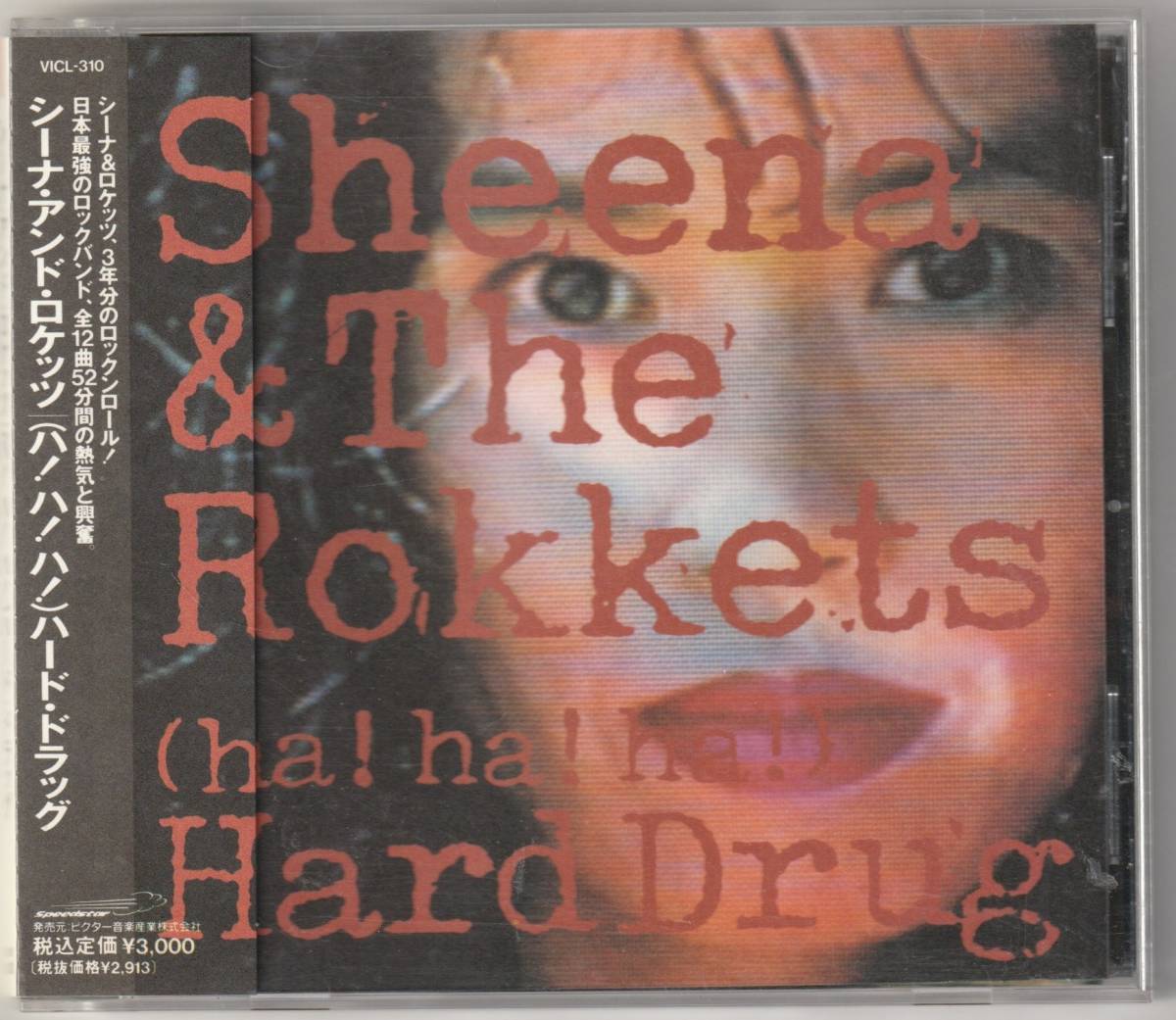 シーナ・アンド・ロケッツ SHEENA&THE ROKKETS / (ハ！ハ！ハ！）ハード・ドラッグ　CD_画像1
