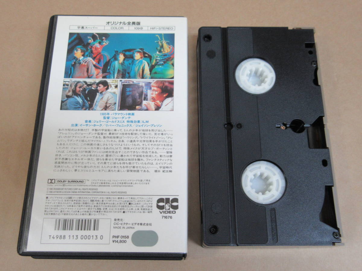 VHSビデオ◎[エクスプロラーズ]字幕スーパー/(レンタル良品)/監督 ジョー・ダンテ_画像2