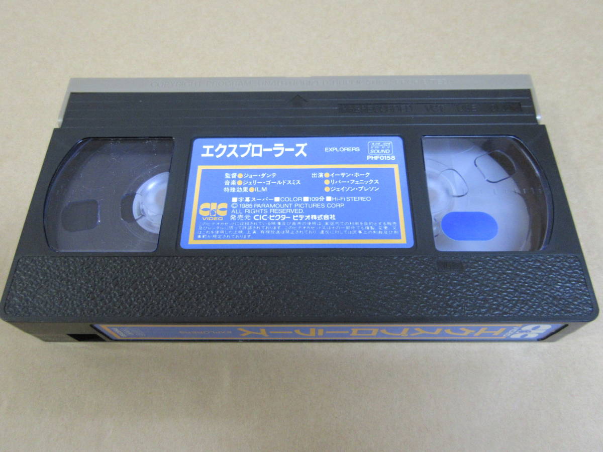 VHSビデオ◎[エクスプロラーズ]字幕スーパー/(レンタル良品)/監督 ジョー・ダンテ_画像10