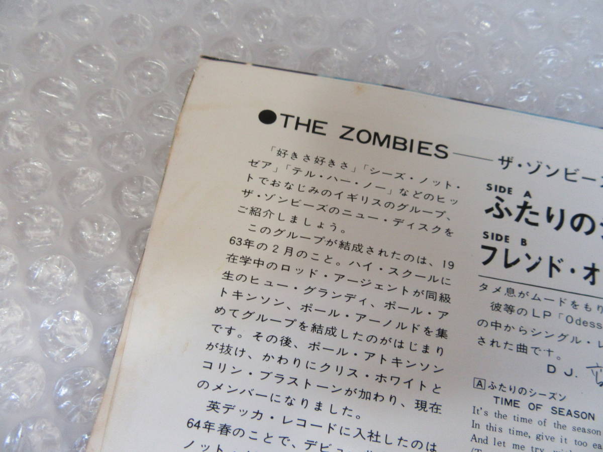 EP/シングル盤/ザ・ゾンビーズ THE ZOMBIES/ふたりのシーズン/サイン入？_画像7