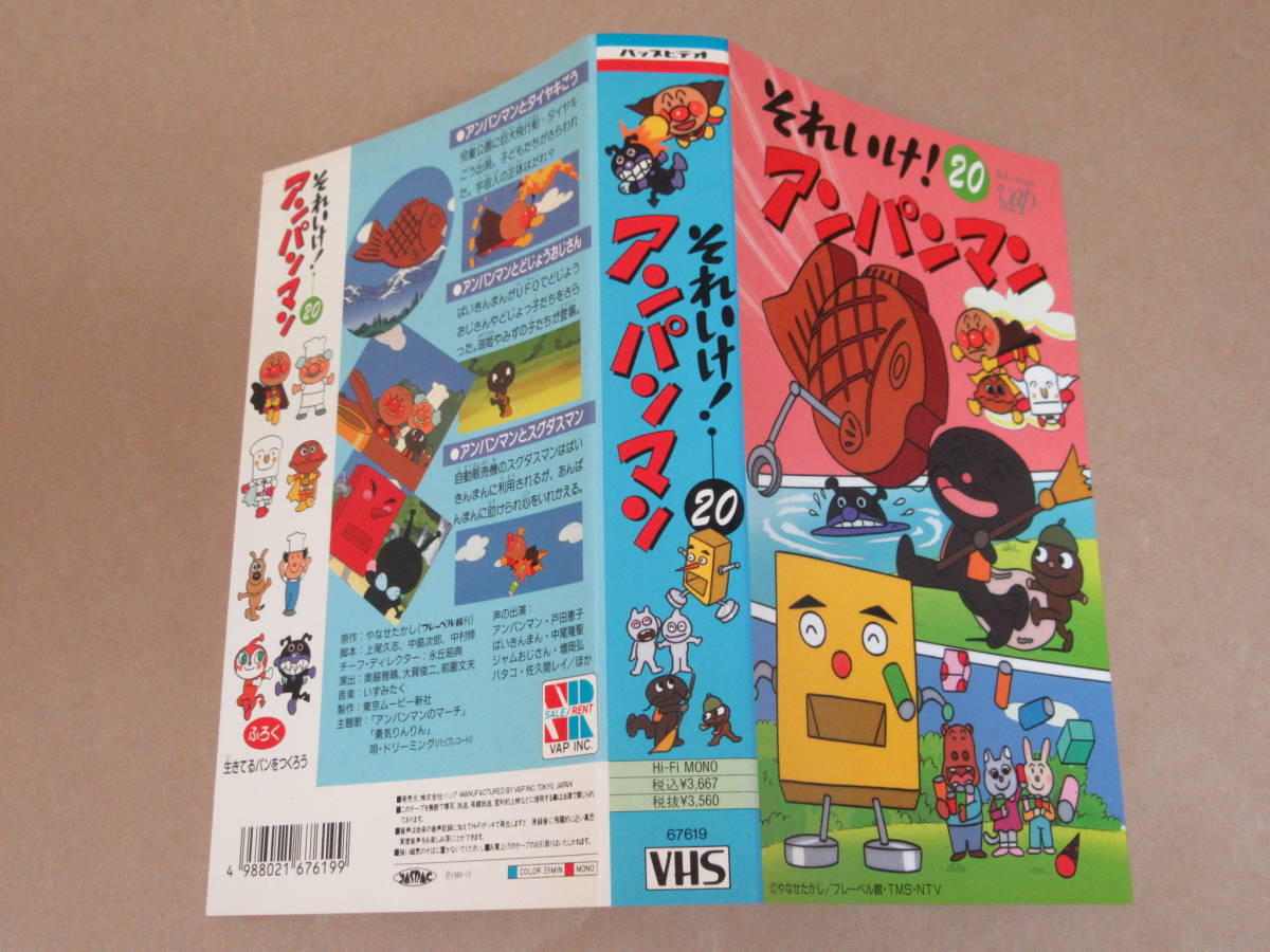アンパンマン VHS ビデオ 大量購入値下げ有り - メルカリ