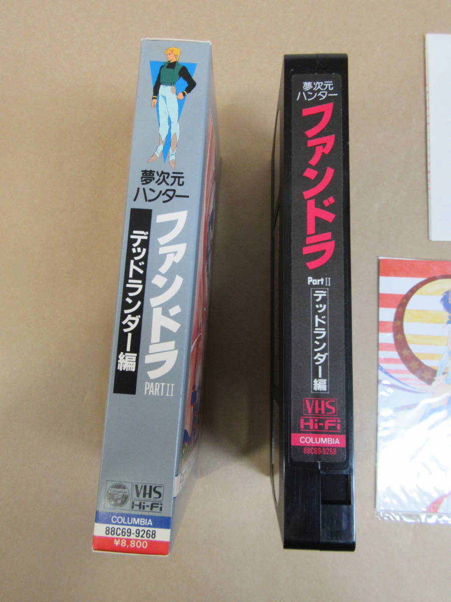 VHS video *[ unusual next origin Hunter fan gong /PartⅡ/ dead Ran da- compilation ] privilege postcard / manual / Nagai Gou dynamic plan / rental superior article / paper case 