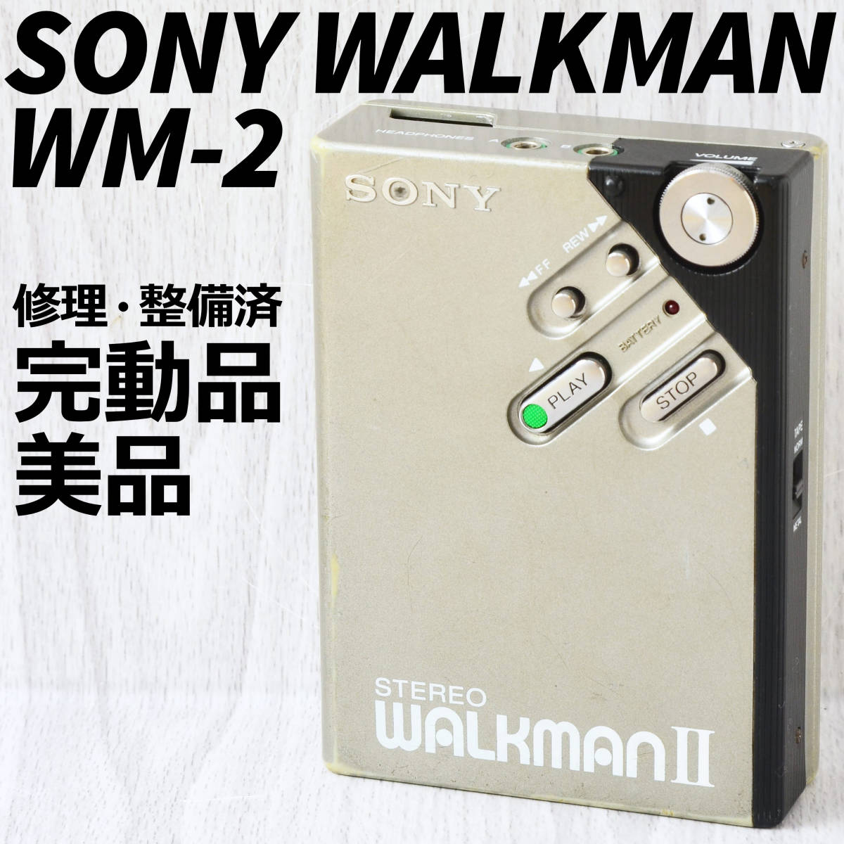 SONY WALKMAN WM-2 カセットウォークマン 銀 整備済