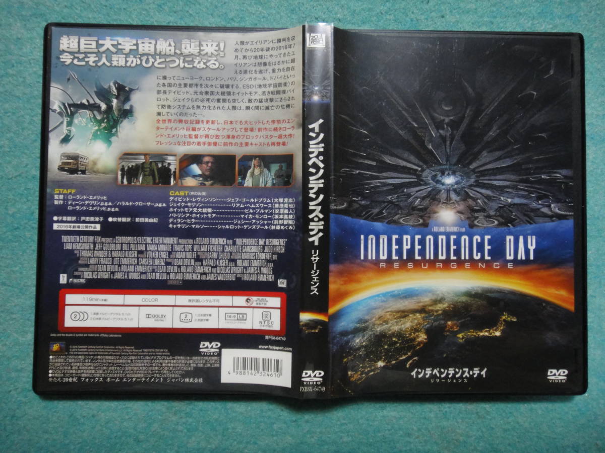 INDEPENDENCE DAY プレミアムエディション ／ インディペンデンス・デイ リサージェンス  DVD セットの画像5