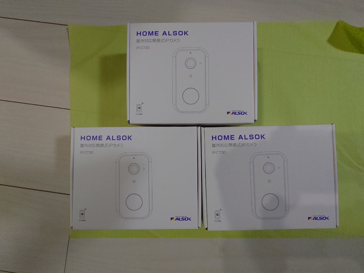 ALSOK IP-C730 屋外対応 防犯カメラ 3台 ALSOK IP-C730 屋外対応 防犯カメラ 3台