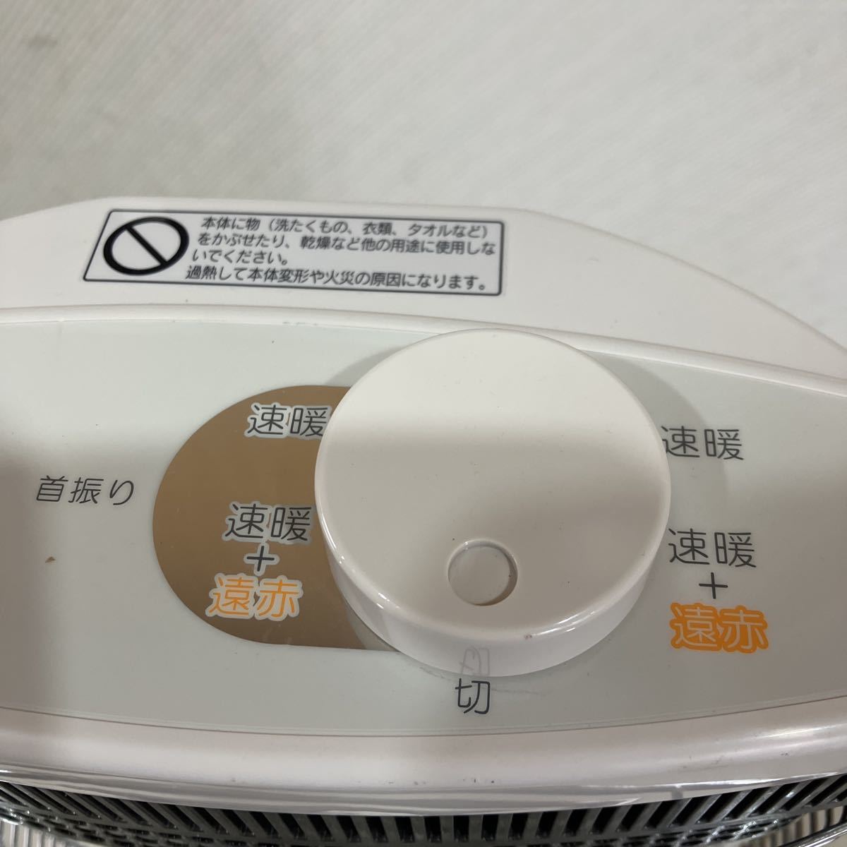 XL6940 Toyotomi speed . far infrared carbon heater made in Japan white EWH-CS100H(W) [ brand ] : Toyotomi (TOYOTOMI) present condition goods 0809