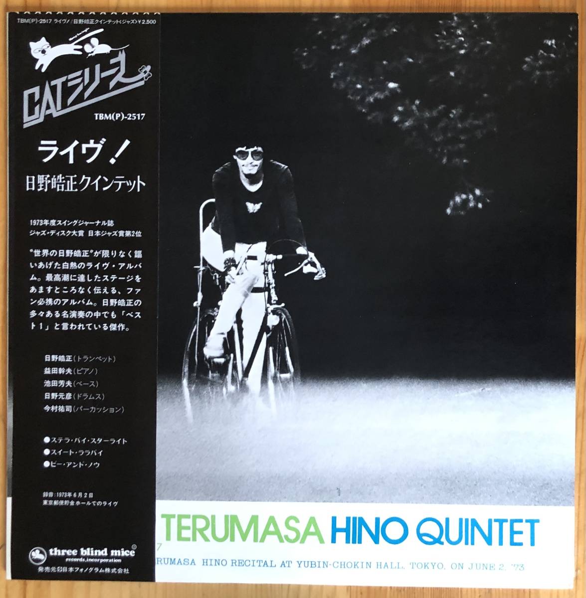 美盤 日野皓正 クインテット/ライヴ！帯付き LP レコード TBM(P)-2517