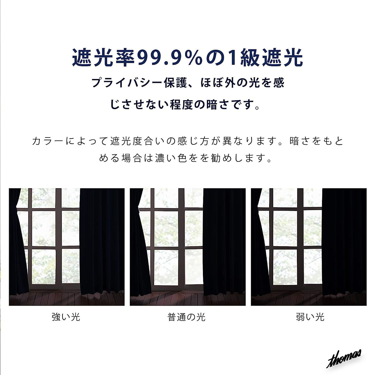 ◆外の光を感じさせない◆ 1級遮光 ドレープカーテン 2枚組 幅100cm 丈200cm 三重織 洗濯機対応 インテリア 新生活 模様替え ネイビー