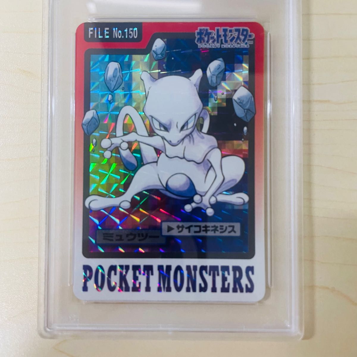 PSA8 ポケモンカードダス ミュウツー プリズム 美品 PSA正規鑑定品