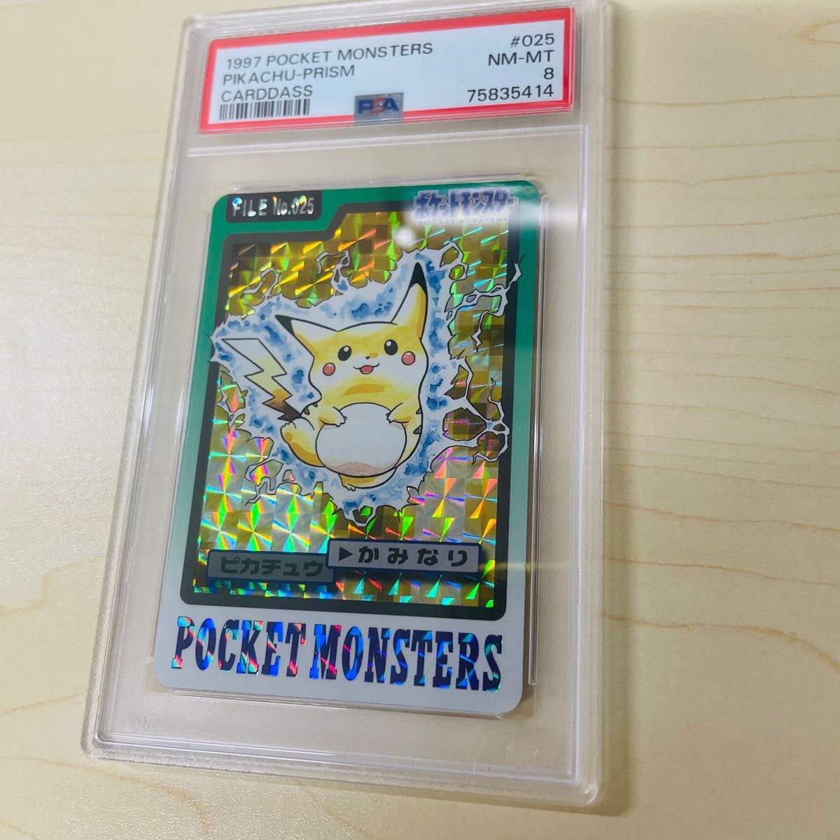 PSA8 ポケモンカードダス ピカチュウ プリズム 美品 PSA正規鑑定 PSA8 ポケモンカードダス ピカチュウ プリズム 美品 PSA正規鑑定