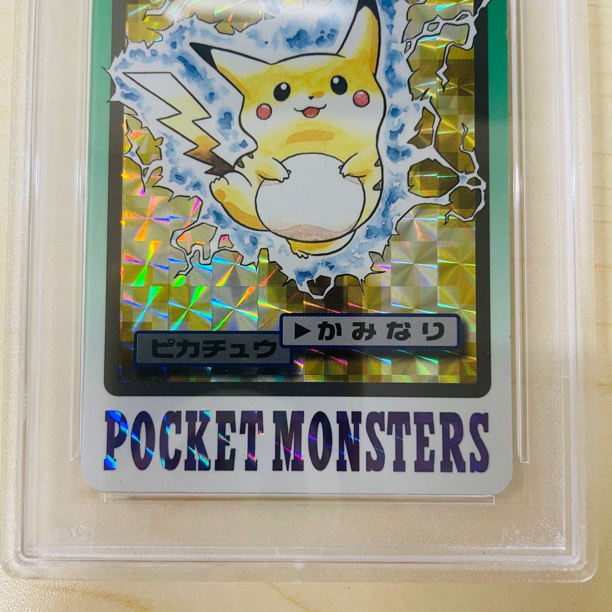 PSA8 ポケモンカードダス ピカチュウ プリズム 美品 PSA正規鑑定品