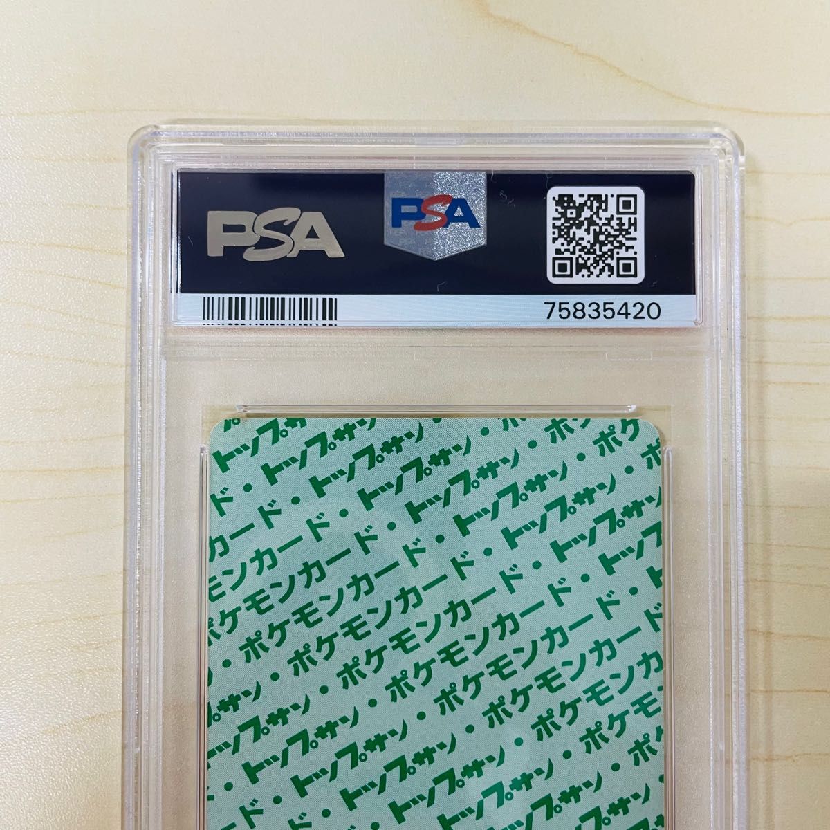 PSA8 ポケモン トップサン ミュウツー 緑裏 Green Back|Yahoo PSA8 ポケモン トップサン ミュウツー 緑裏 Green Back|Yahoo