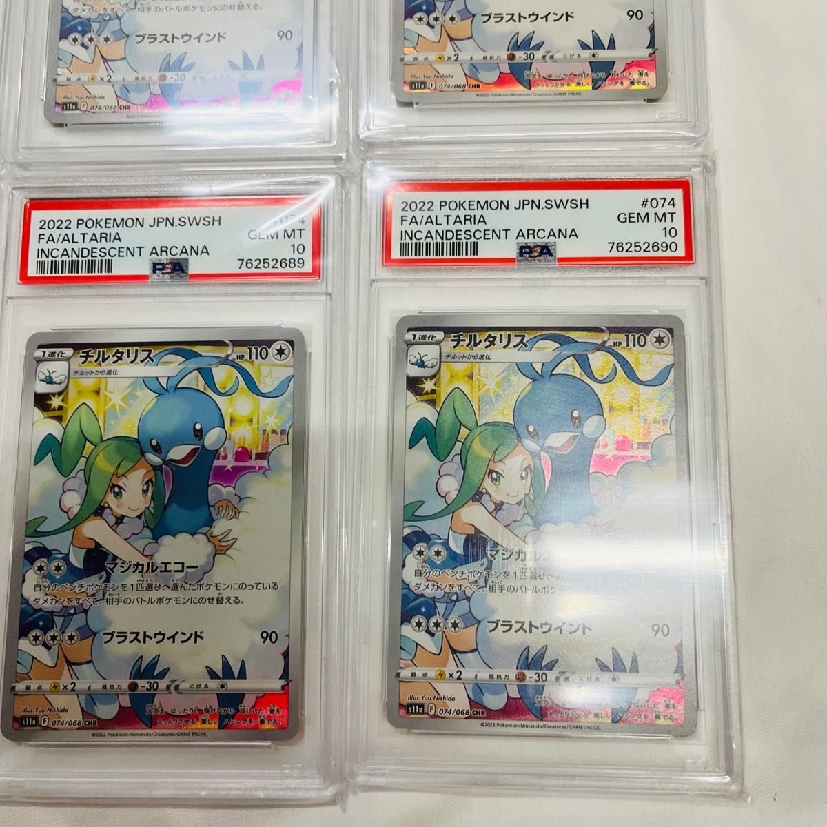 PSA10 8連番 ポケモンカード チルタリス chr 8枚 PSA正規鑑定品|Yahoo