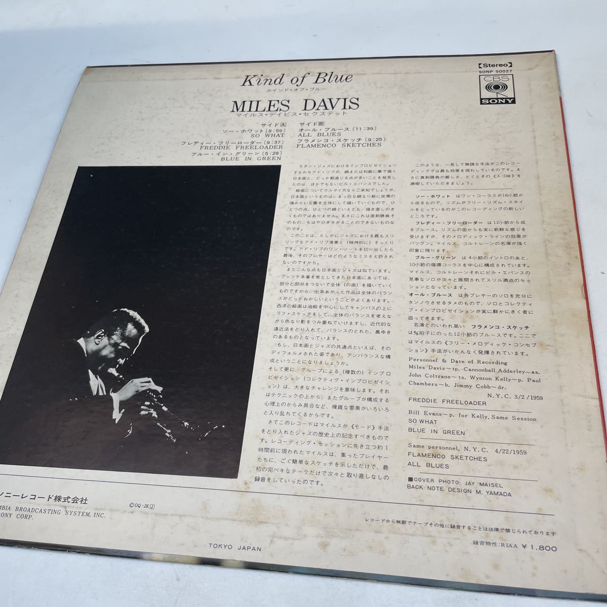 日本盤LPレコード) Kind of Blue カインド・オブ・ブルー MILES DAVIS