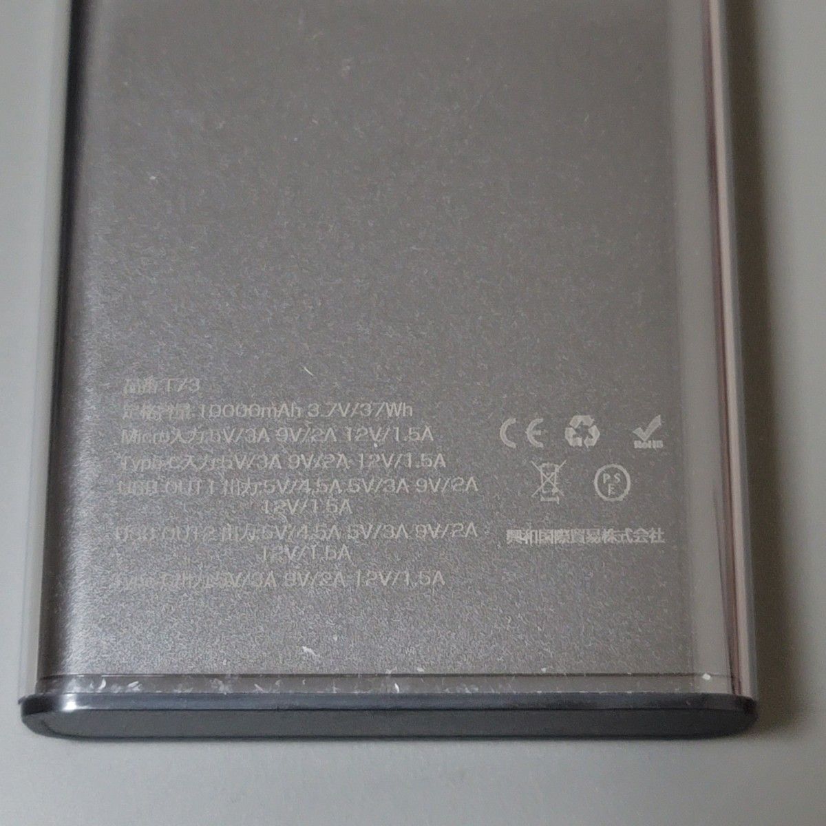 新品 PD20 高速充電 モバイルバッテリー 10000mAh スケルトン