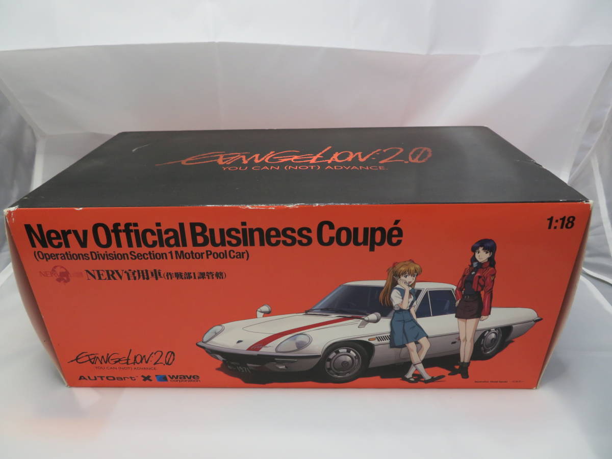 オートアート×Wave 1/18 コスモスポーツ NERV官用車 (作戦部1課 オートアート×Wave 1/18 コスモスポーツ NERV官用車 (作戦部1課
