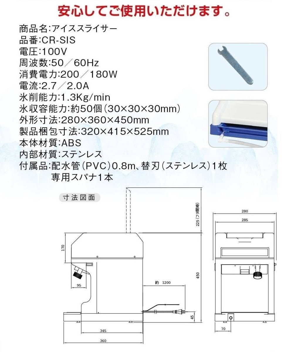 高級アイススライサー キューブアイススライサー かき氷機 初雪ホシザキ中部コープ対応品 3年保証付き 軽くて丈夫 送料無料 未使用の画像2