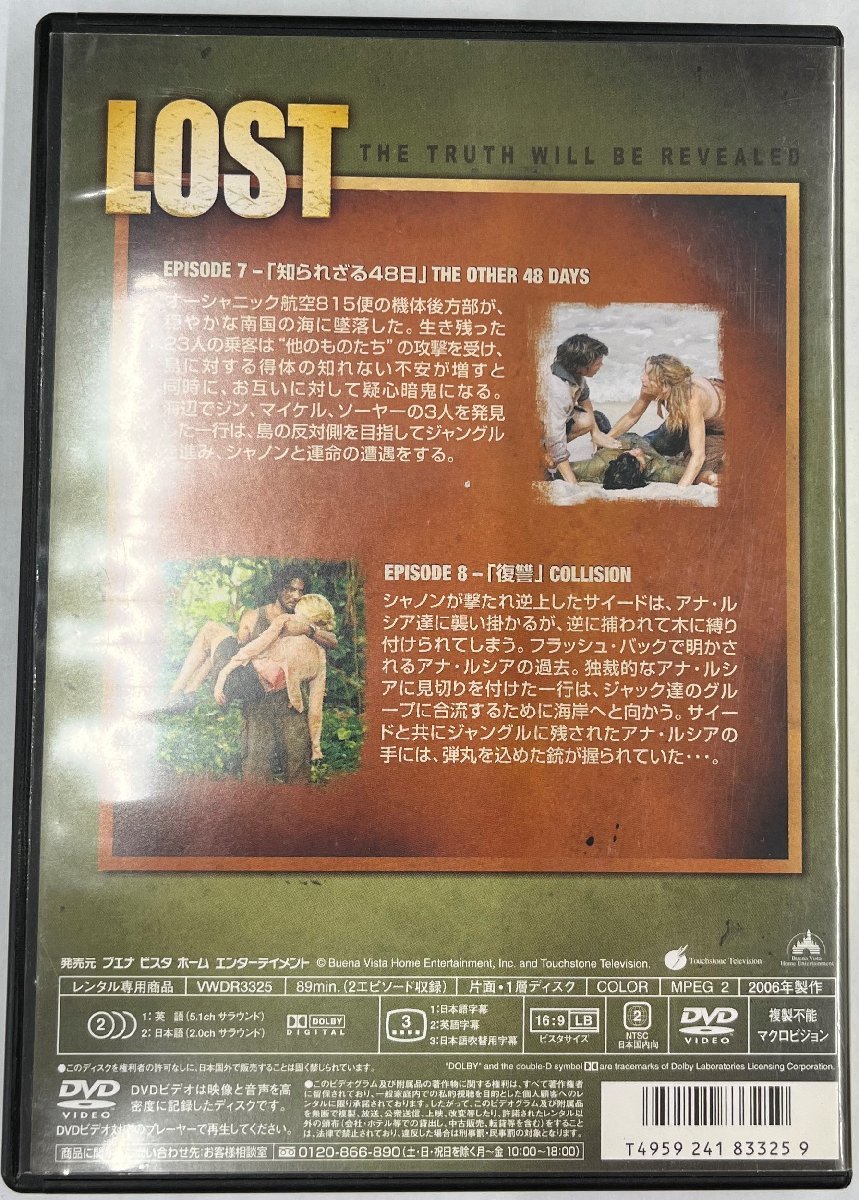 【送料無料】dx13321◆LOST シーズン2 VOL.4/レンタルUP中古品【DVD】_画像2