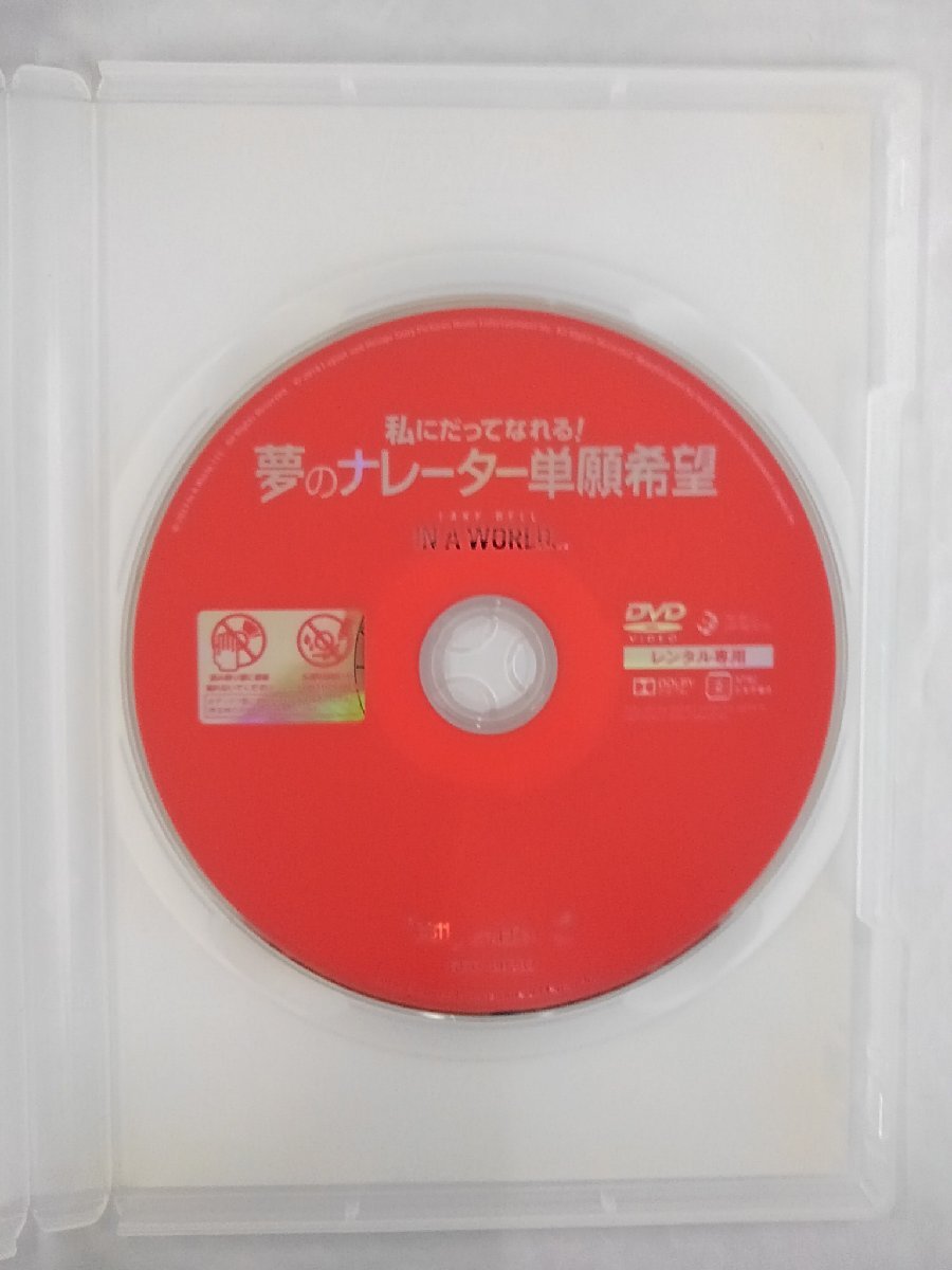 【送料無料】dx13418◆私にだってなれる！夢のナレーター単願希望/レンタルUP中古品【DVD】_画像3